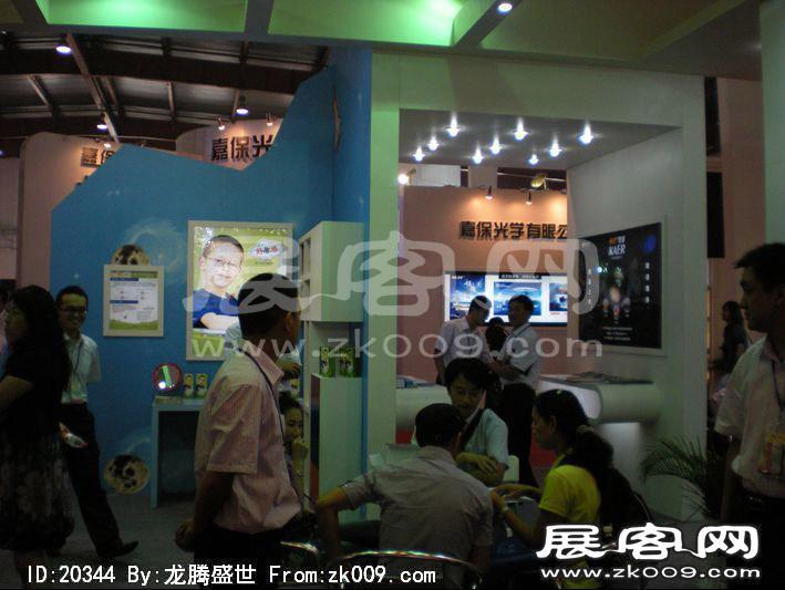 第23届中国国际眼镜业展览会（一）