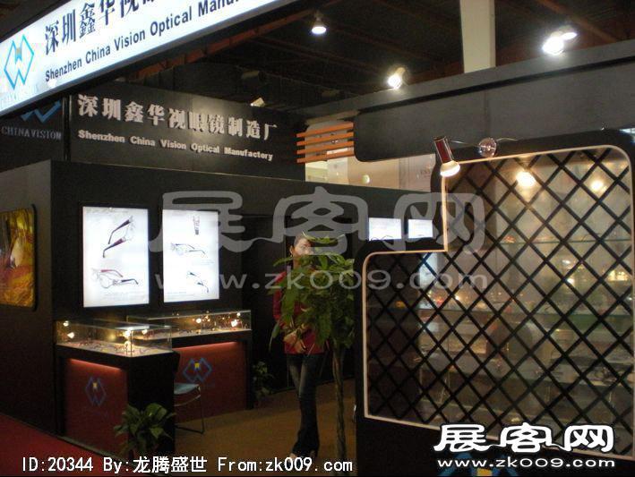 第23届中国国际眼镜业展览会（一）