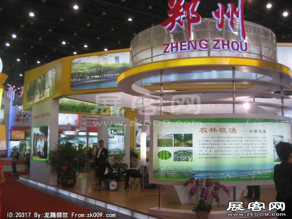 第8届中国国际农产品交易会(四）