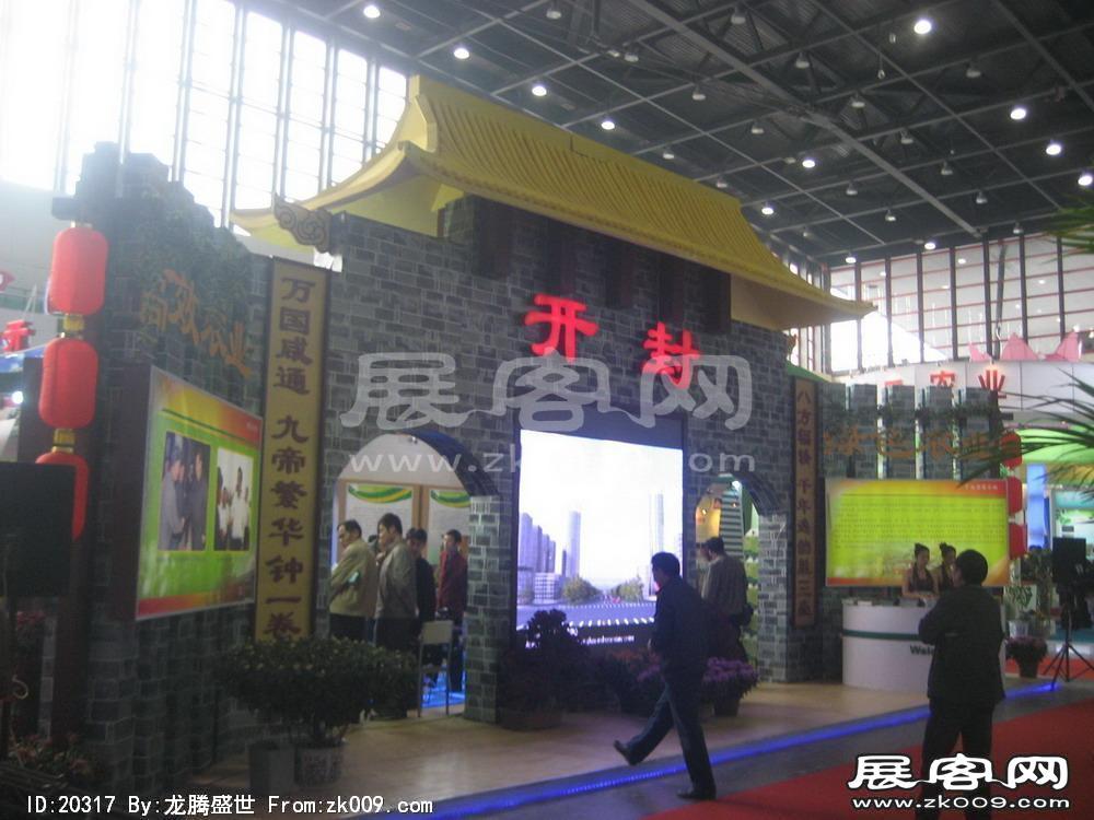 第8届中国国际农产品交易会(四）