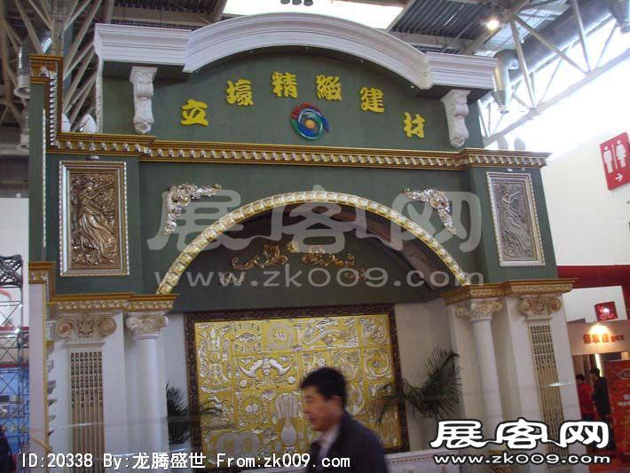 第17届中国(北京)国际建筑装饰及材料博览会（二）