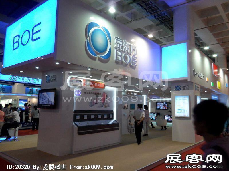 13届中国北京国际科技产业博览会(一）