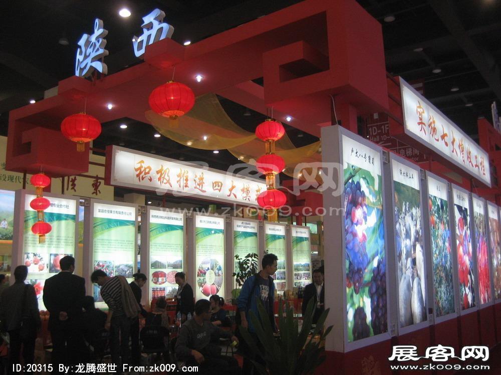 第8届中国国际农产品交易会(二）