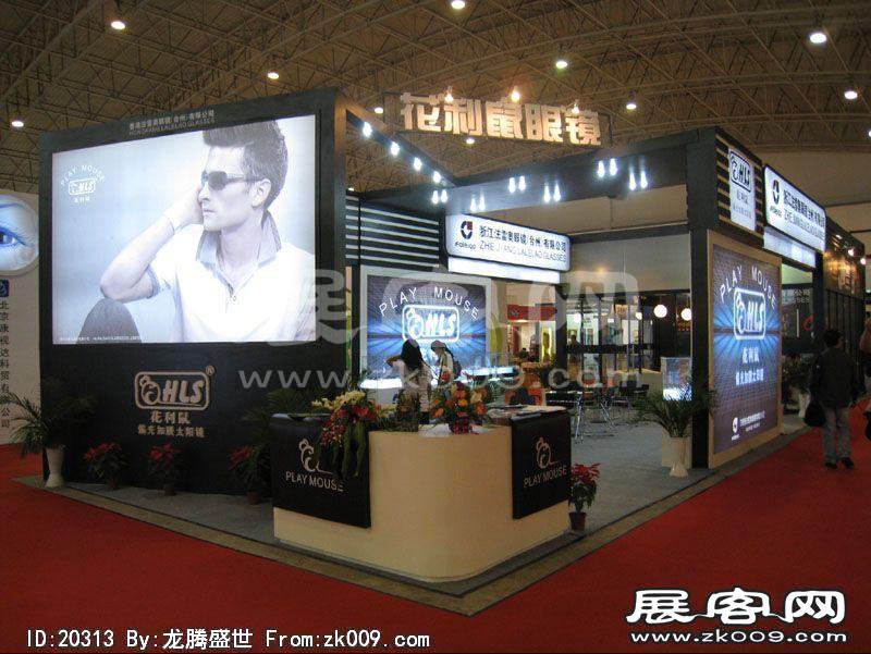 第22届中国国际眼镜业展览会(二）