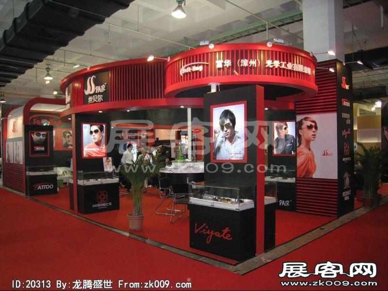 第22届中国国际眼镜业展览会(二）