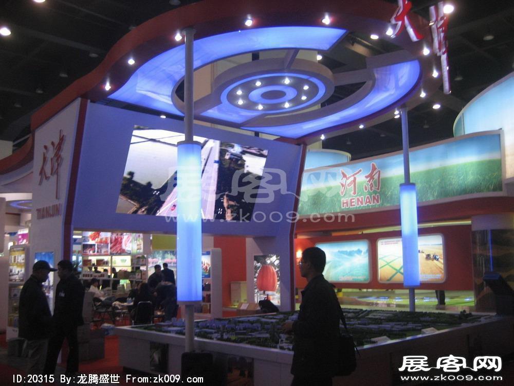 第8届中国国际农产品交易会(二）