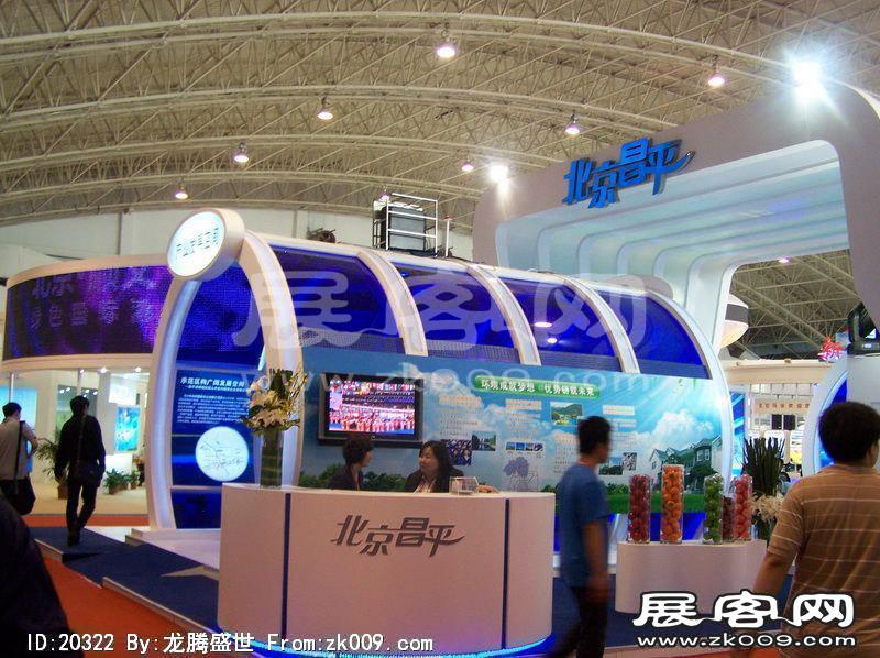 第13届中国北京国际科技产业博览会