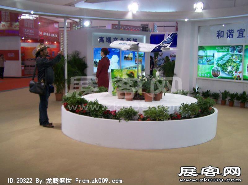 第13届中国北京国际科技产业博览会