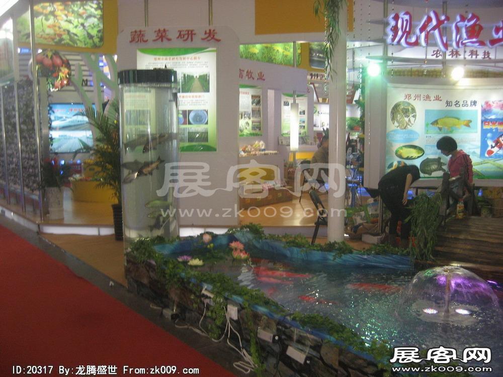 第8届中国国际农产品交易会(四）