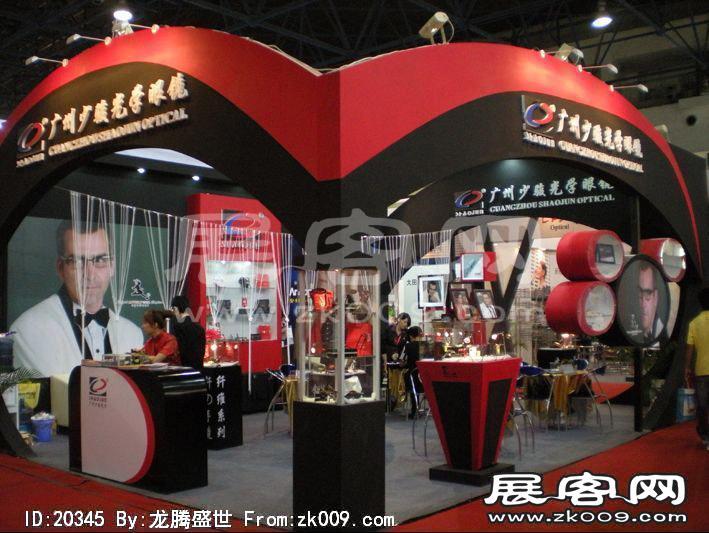 第23届中国国际眼镜业展览会（二）