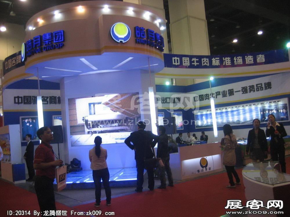 第8届中国国际农产品交易会(一）