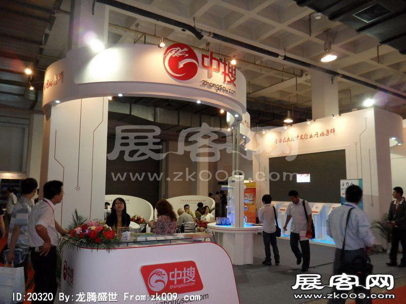 13届中国北京国际科技产业博览会(一）