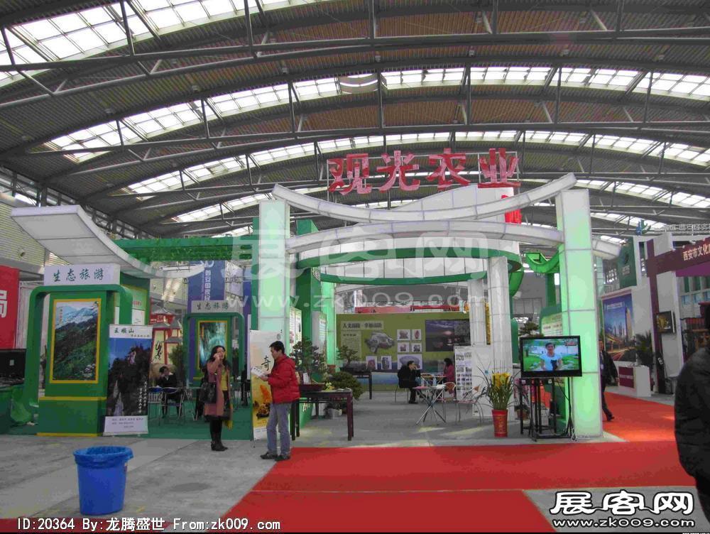 中国西安旅游交易会