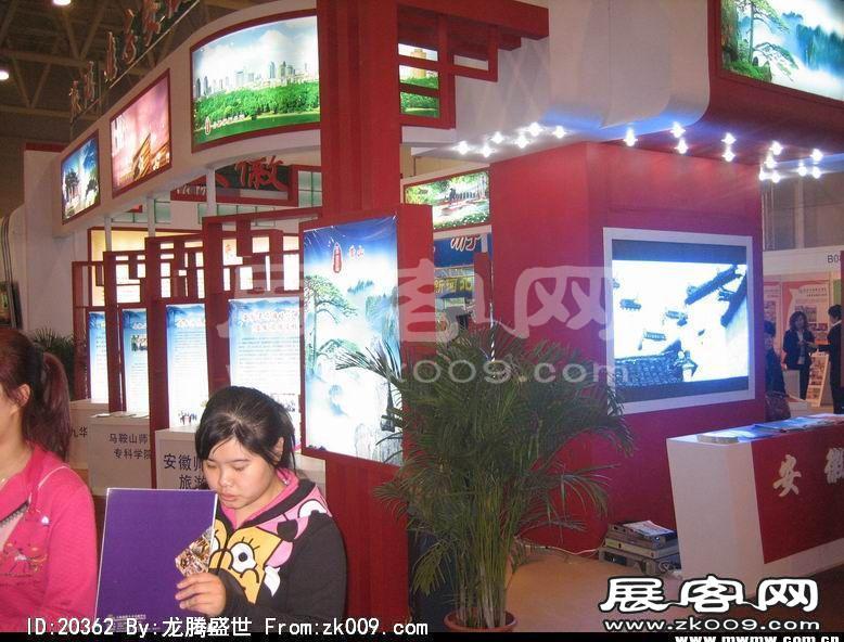 中国旅游产业节