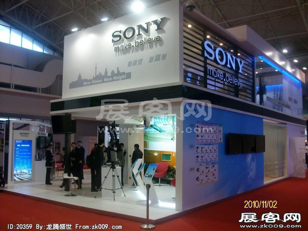 中国国际社会公共安全产品博览会(一）