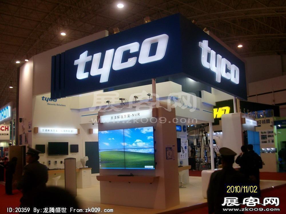 中国国际社会公共安全产品博览会(一）