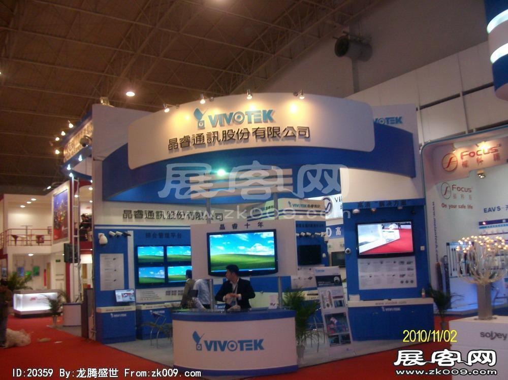 中国国际社会公共安全产品博览会(一）