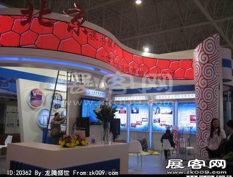 中国旅游产业节