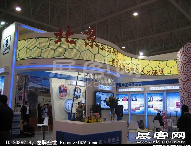 中国旅游产业节