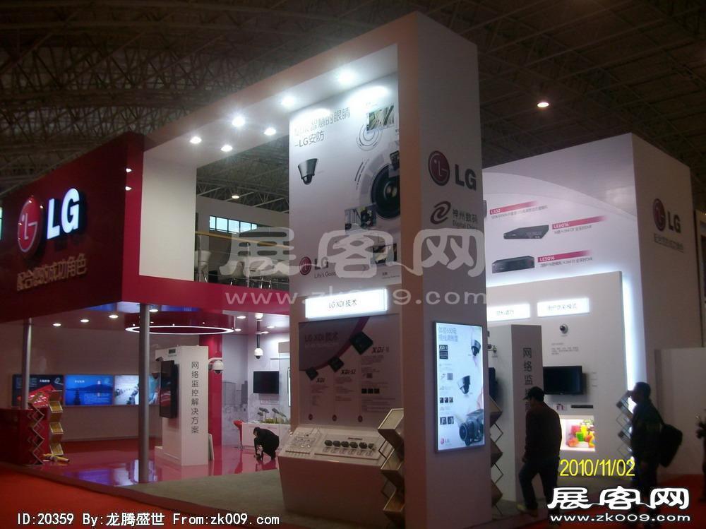 中国国际社会公共安全产品博览会(一）