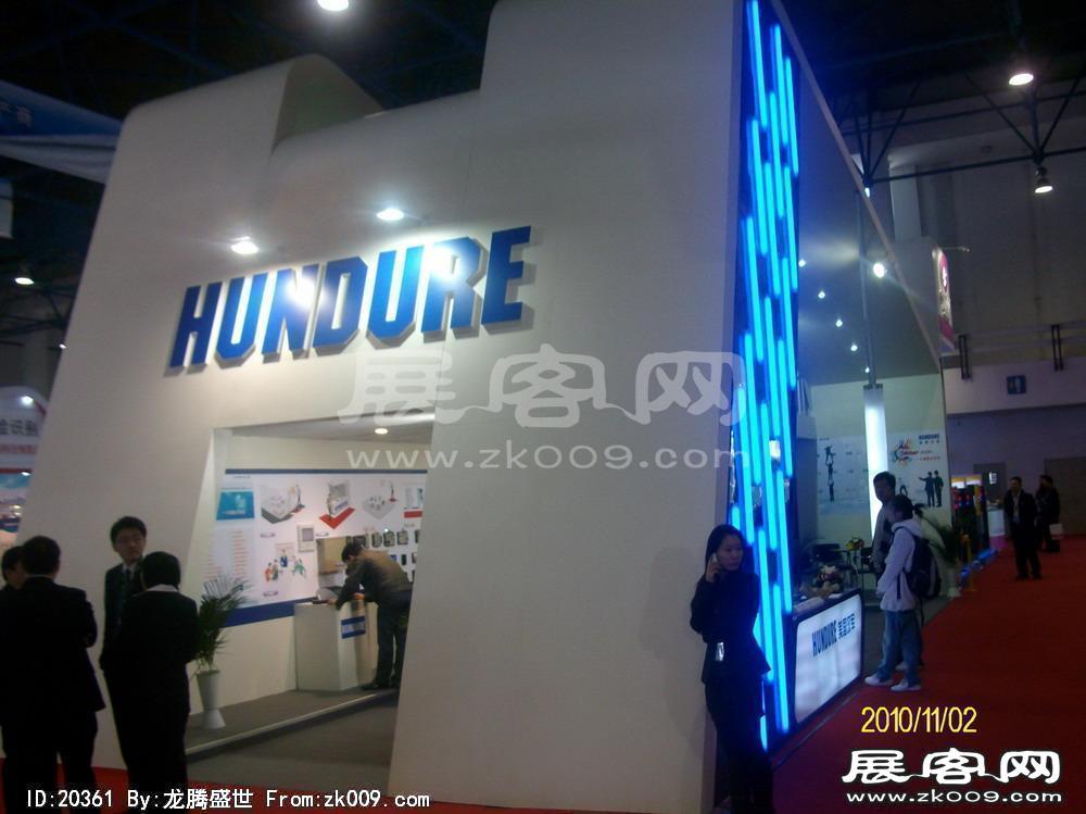 中国国际社会公共安全产品博览会(三）