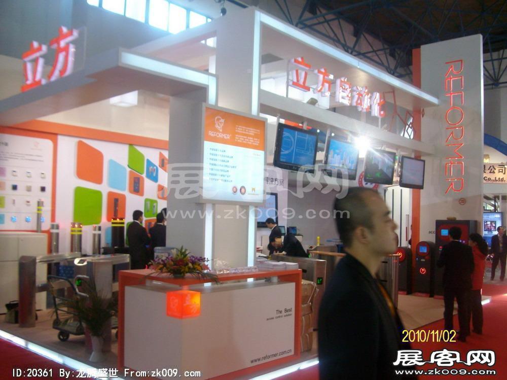 中国国际社会公共安全产品博览会(三）