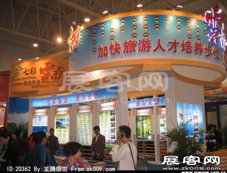 中国旅游产业节