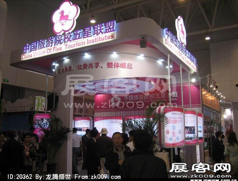 中国旅游产业节
