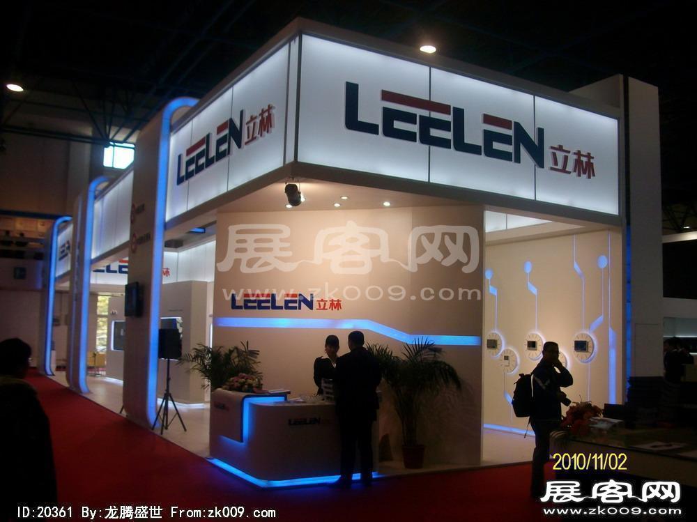 中国国际社会公共安全产品博览会(三）