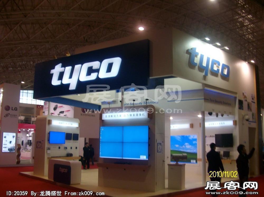 中国国际社会公共安全产品博览会(一）