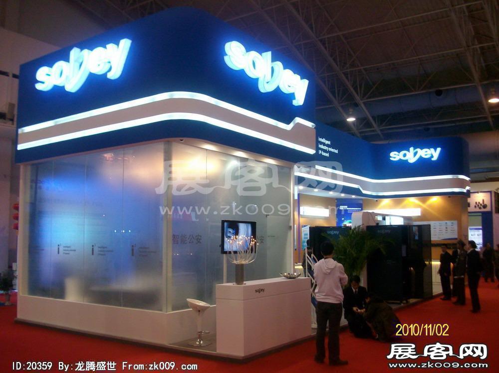 中国国际社会公共安全产品博览会(一）