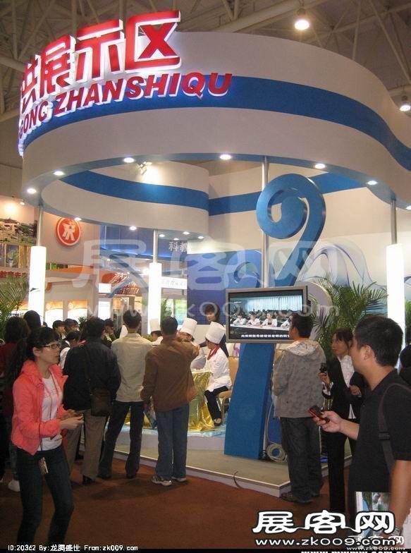 中国旅游产业节