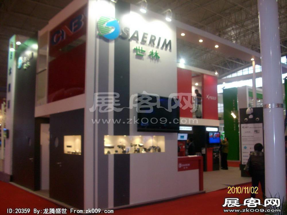 中国国际社会公共安全产品博览会(一）