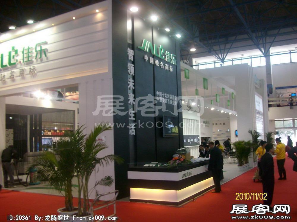 中国国际社会公共安全产品博览会(三）