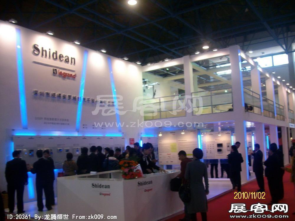 中国国际社会公共安全产品博览会(三）