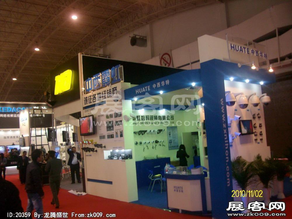 中国国际社会公共安全产品博览会(一）