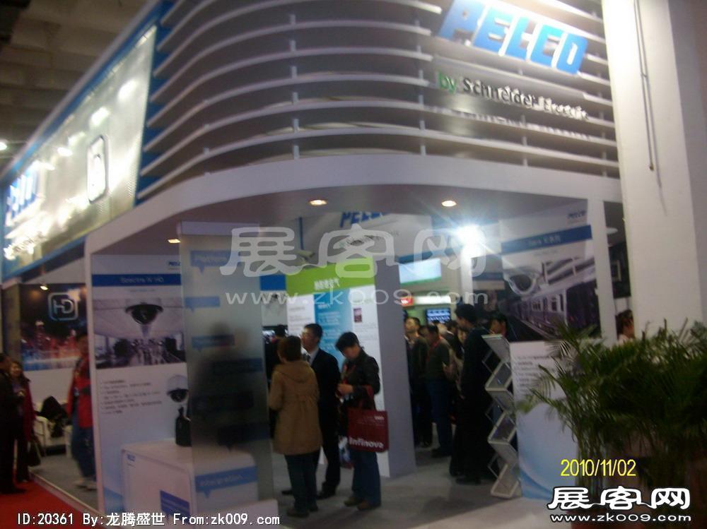 中国国际社会公共安全产品博览会(三）