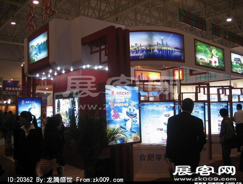 中国旅游产业节