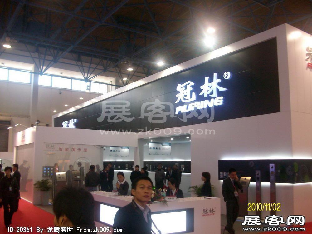 中国国际社会公共安全产品博览会(三）