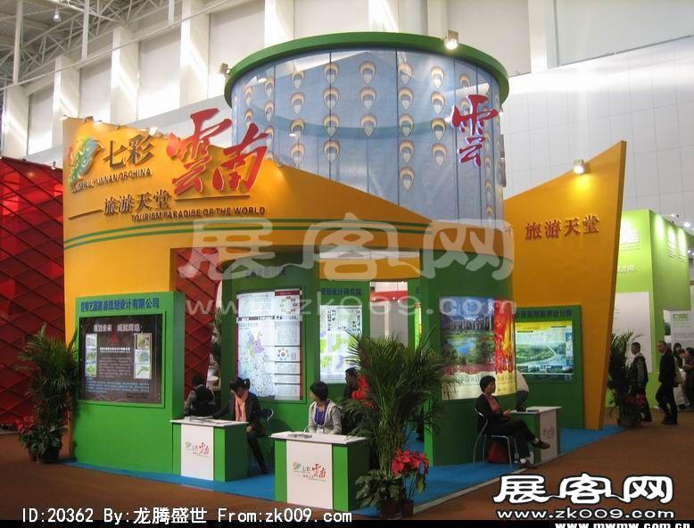 中国旅游产业节