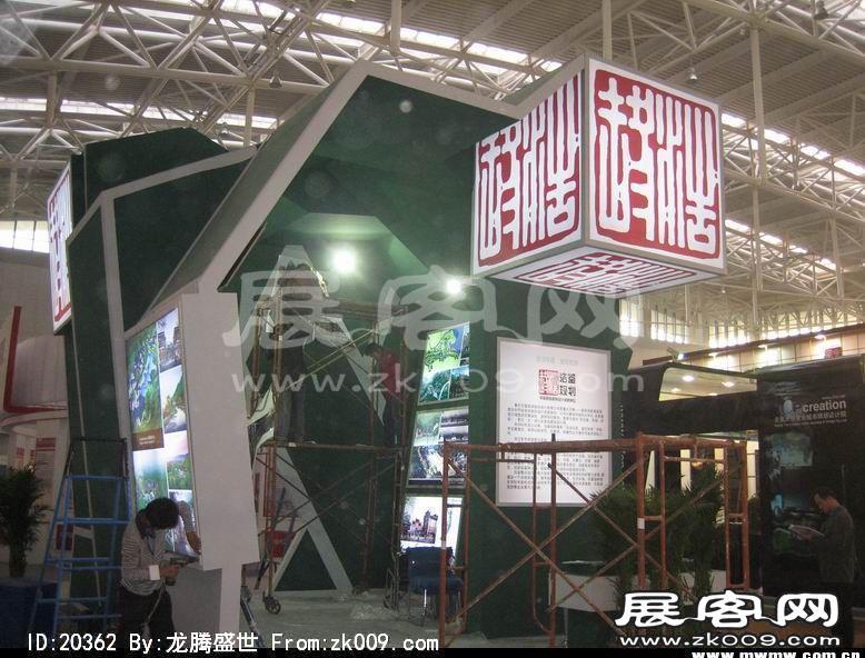 中国旅游产业节