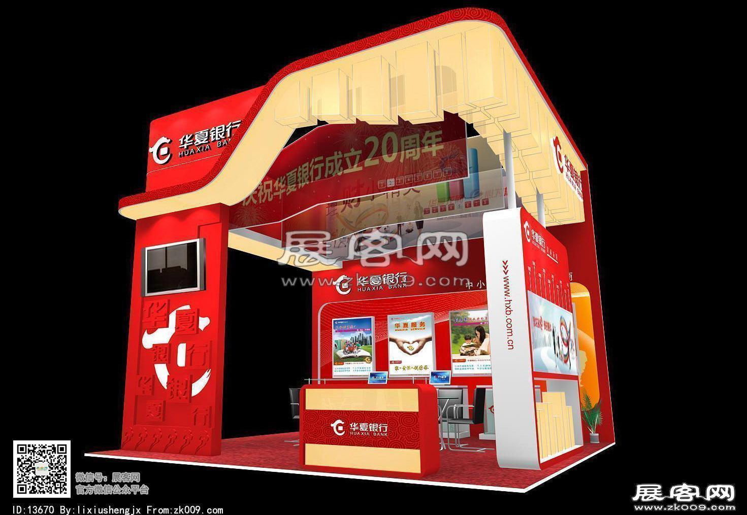 华夏银行展览模型