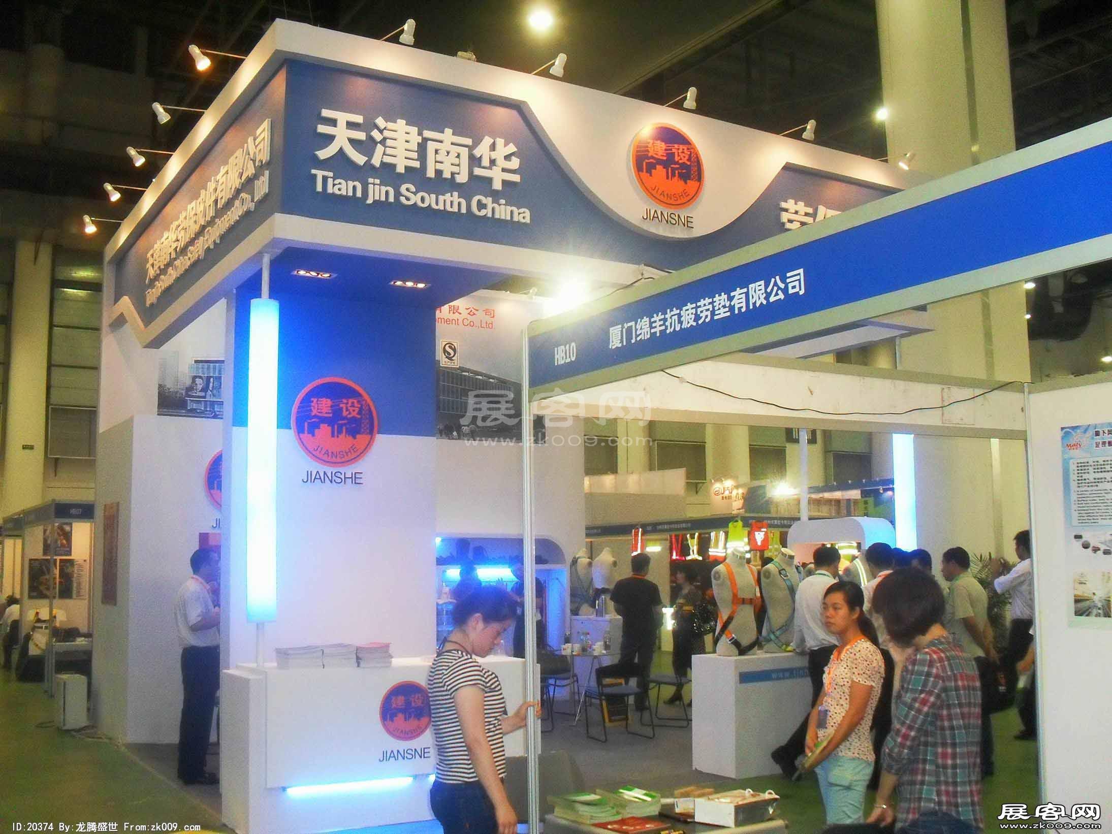 厦门83届中国劳保用品交易会