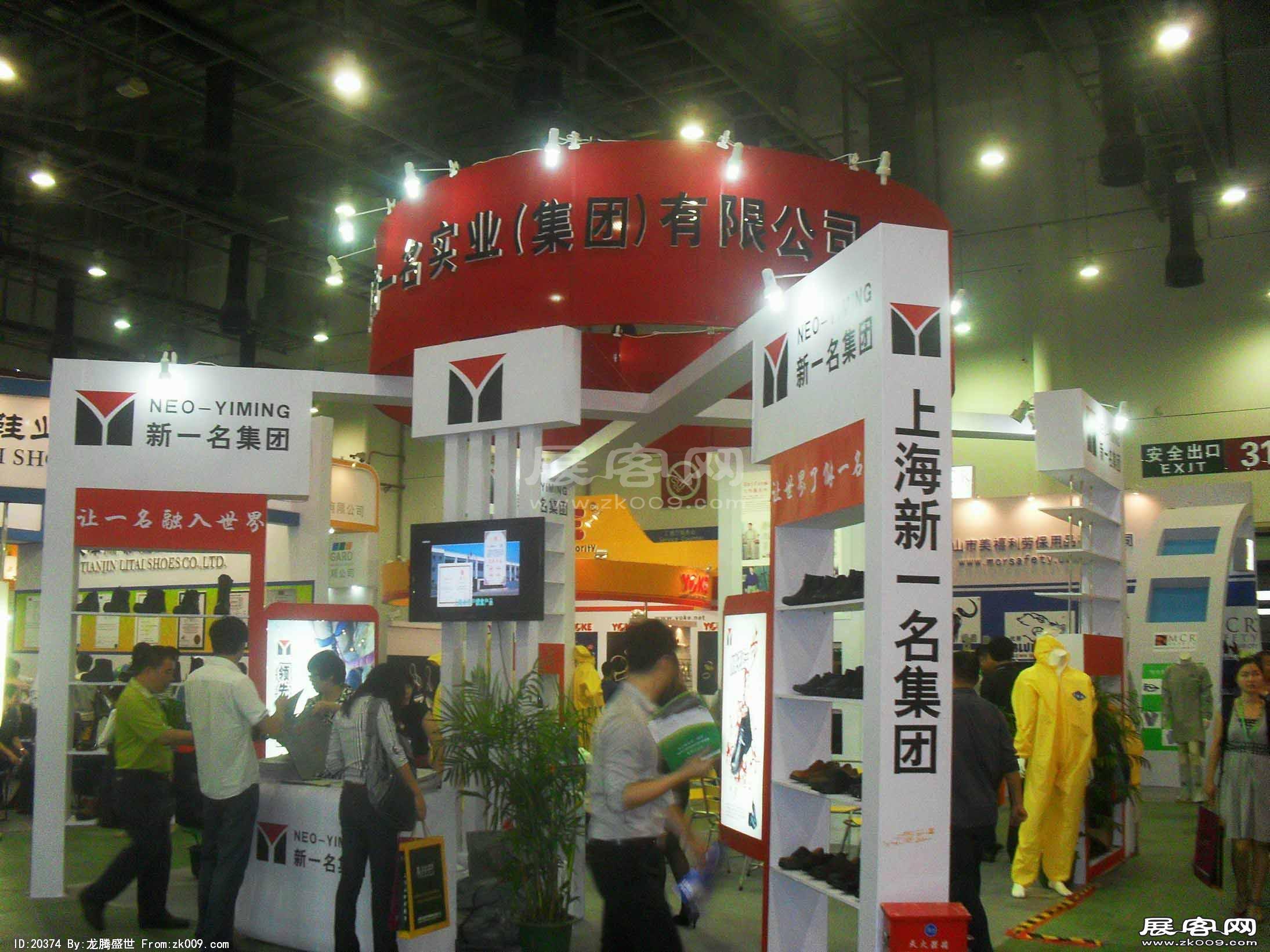 厦门83届中国劳保用品交易会