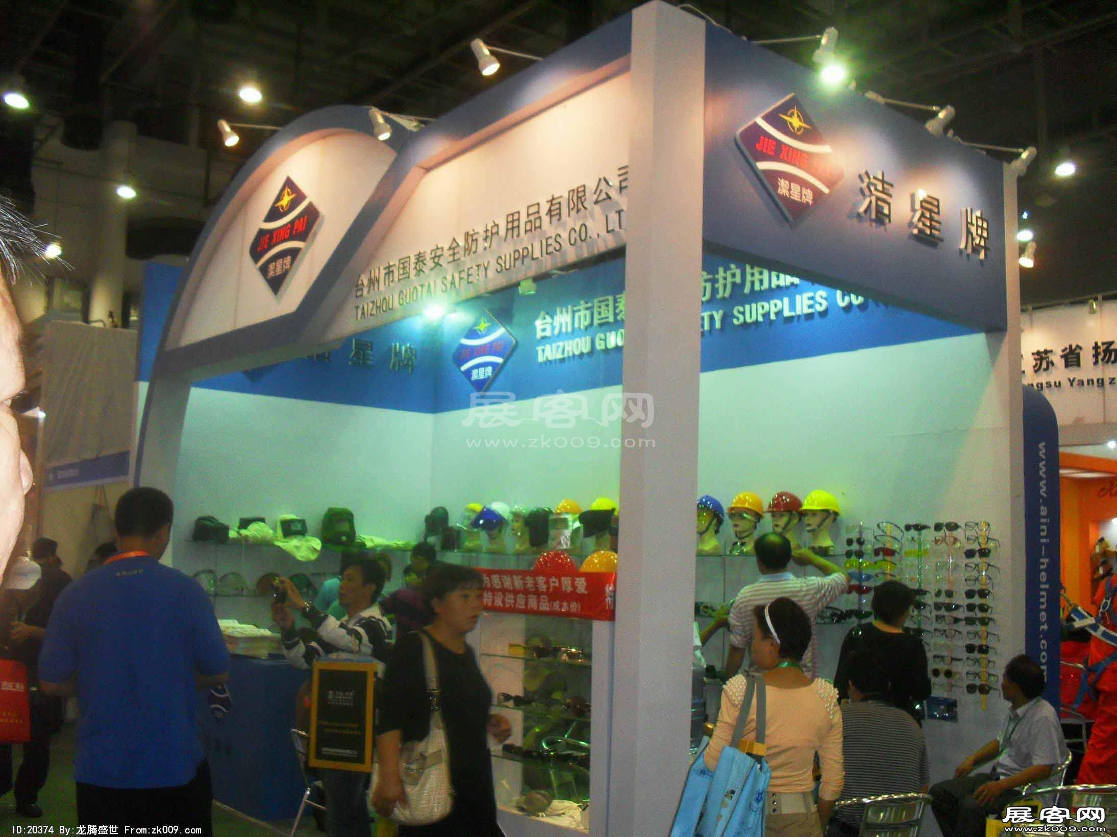 厦门83届中国劳保用品交易会