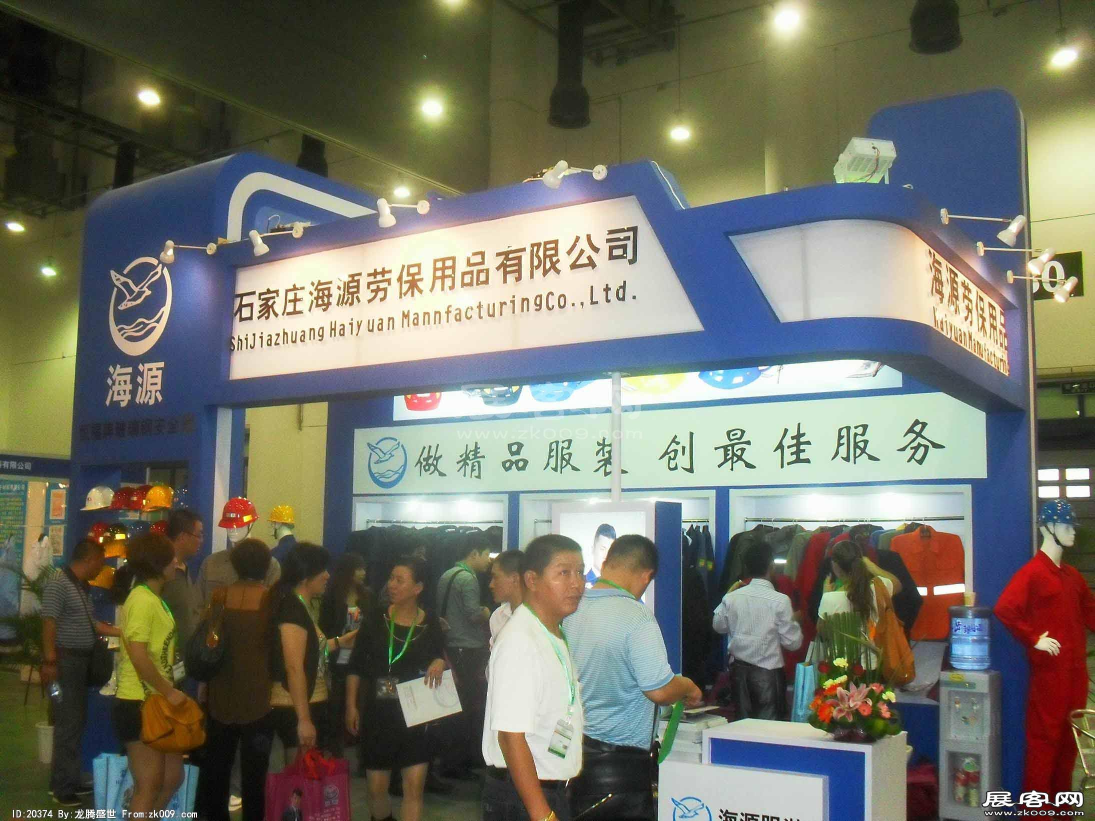 厦门83届中国劳保用品交易会