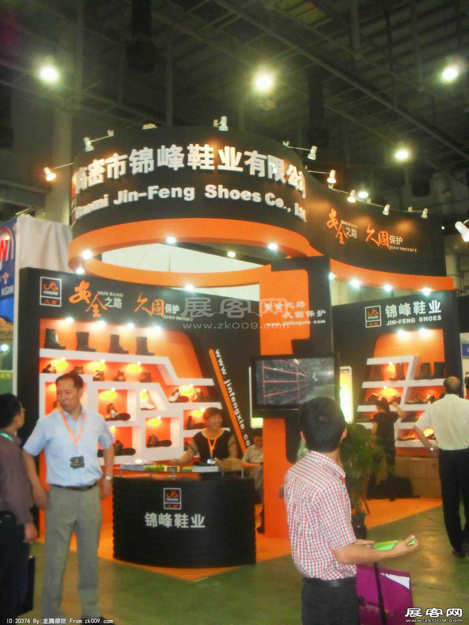 厦门83届中国劳保用品交易会