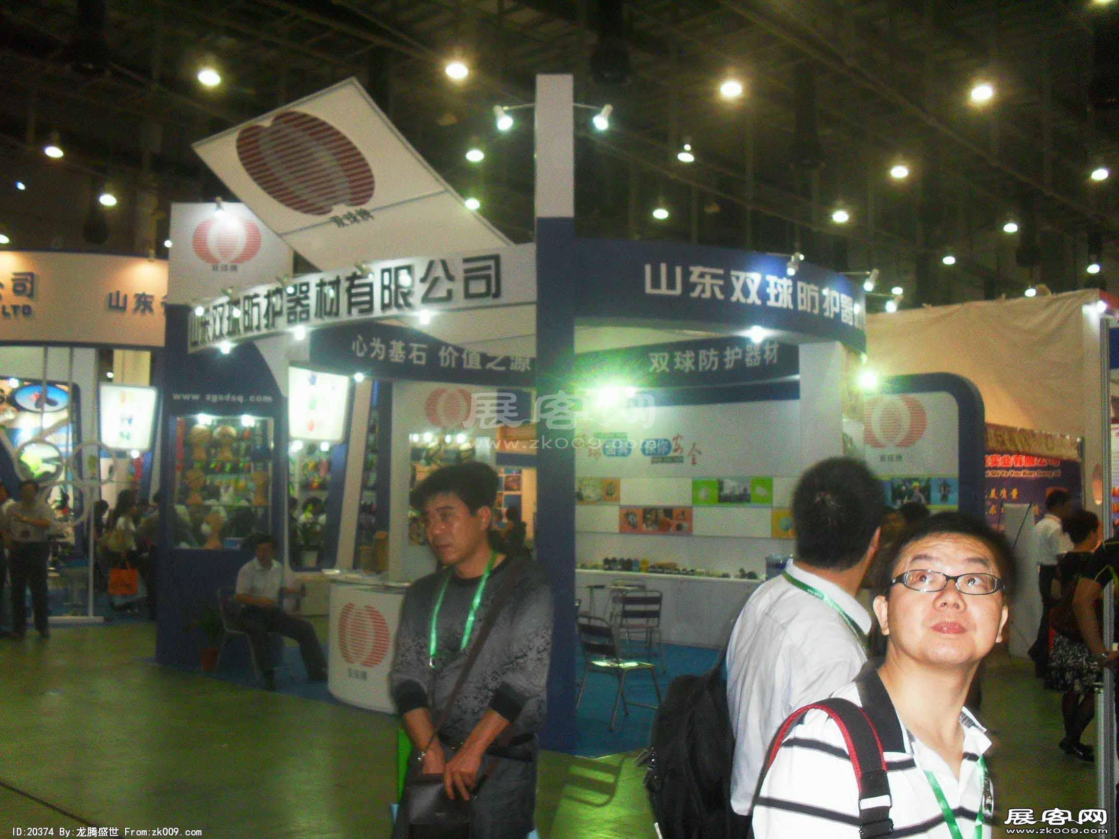 厦门83届中国劳保用品交易会