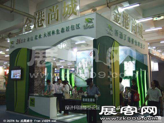 重庆春季房交会