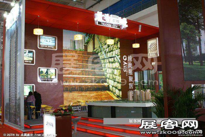 重庆春季房交会